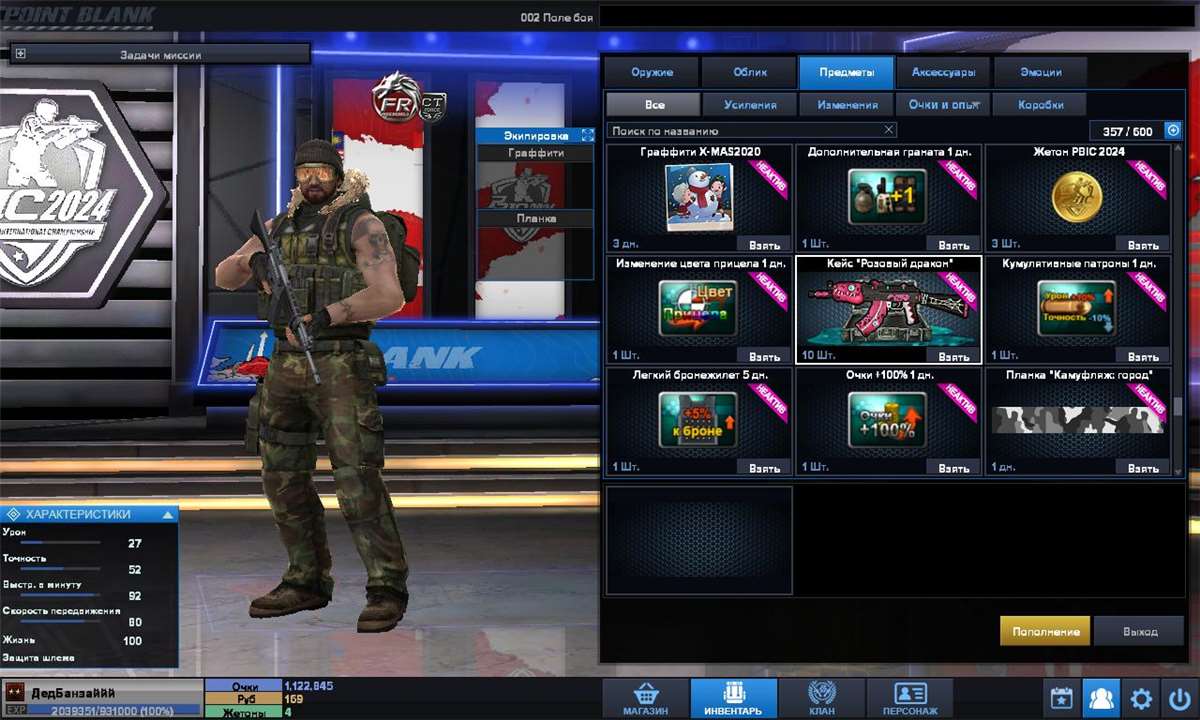 продажа аккаунта к игре Point Blank